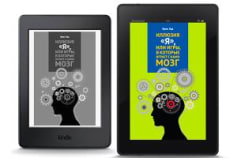 Amazon Kindle eBook design & layout (ePub, azw3, mobi)