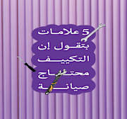 التكييف-01.jpg