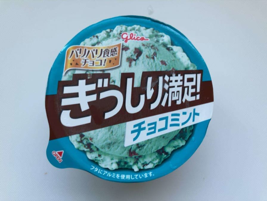 ぎっしり満足！チョコミントを味見してみた【グリコ】 | ボッ知