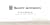 Faugeres Lou Cazalet 2012