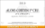 Aloxe Corton Premier Cru Les Vercots 2012