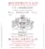 Barolo Monprivato Riserva Ca' d'Morissio 2008