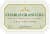 Chablis Grand Cru Les Preuses 2011