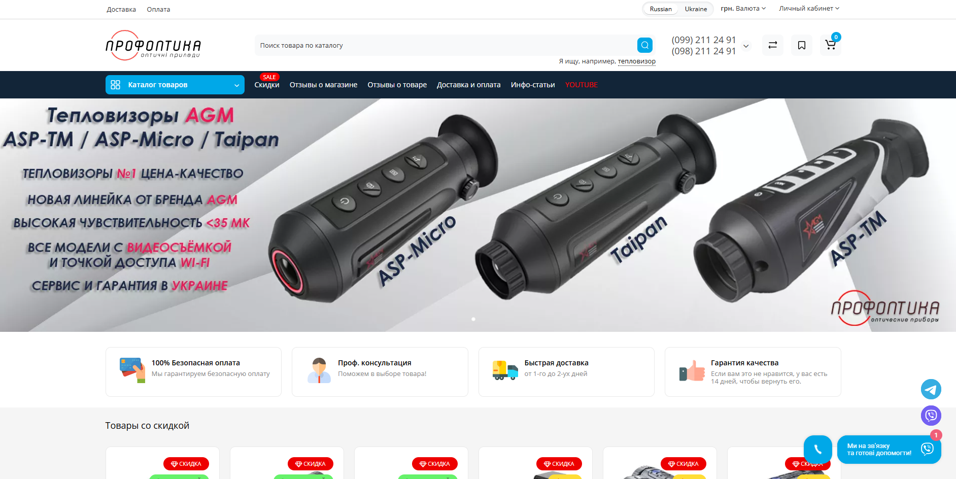profoptica.com.ua