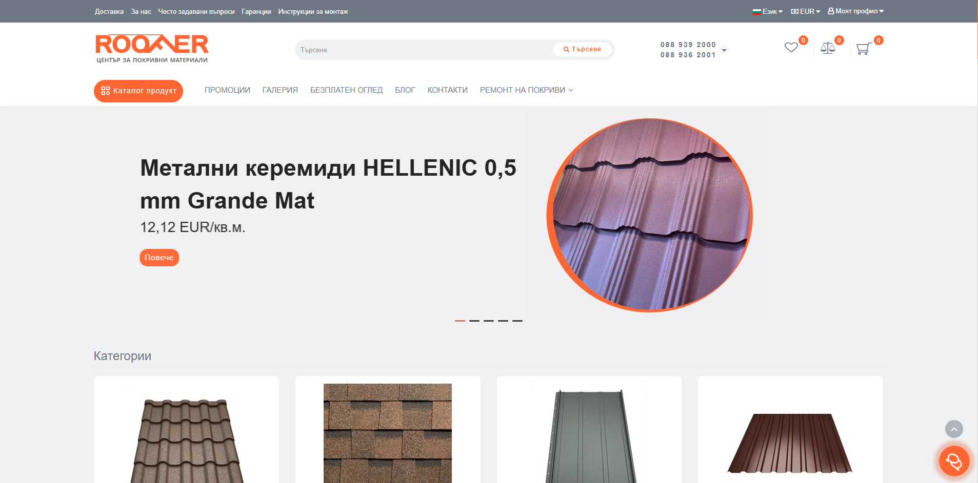 roof-center.com