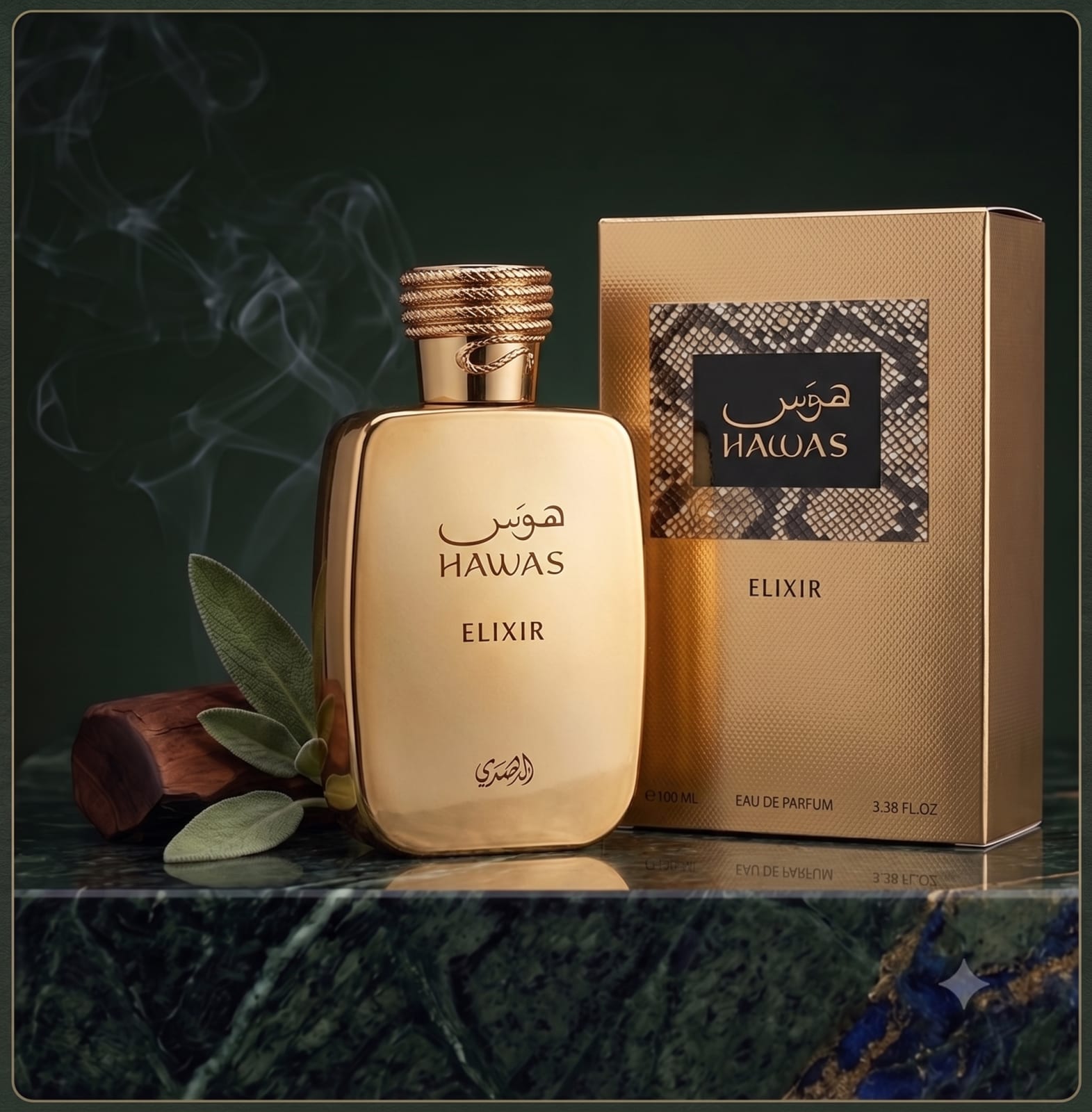 Hawas Elixir 100ml