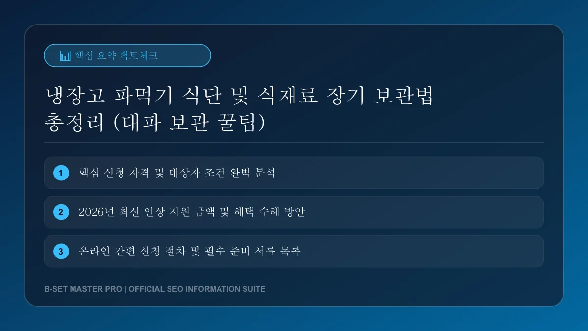 대파의 수분을 키친타월로 흡수시킨 후 밀폐용기에 밀봉하는 장기 보관 작업