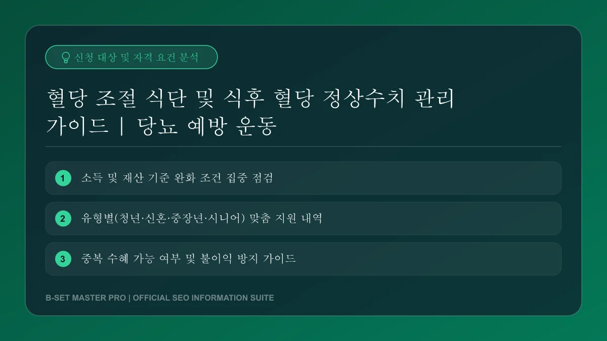 식후 혈당 상승을 억제하기 위한 당뇨 예방 운동 실천