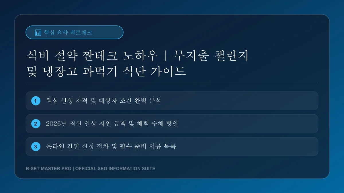 냉장고 내부의 식재료를 신선도와 용도별로 구분해 정돈한 모습을 담은 사진입니다.