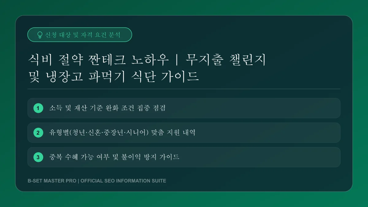 식단 계획에 따라 마련된 집밥 식사와 가계부 지출 내역을 점검하는 이미지입니다.