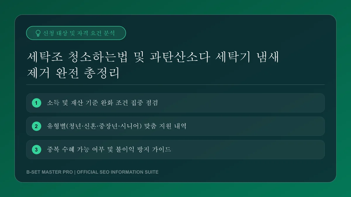 드럼세탁기 고무패킹 내부의 수분을 닦아내는 위생 관리 과정입니다.