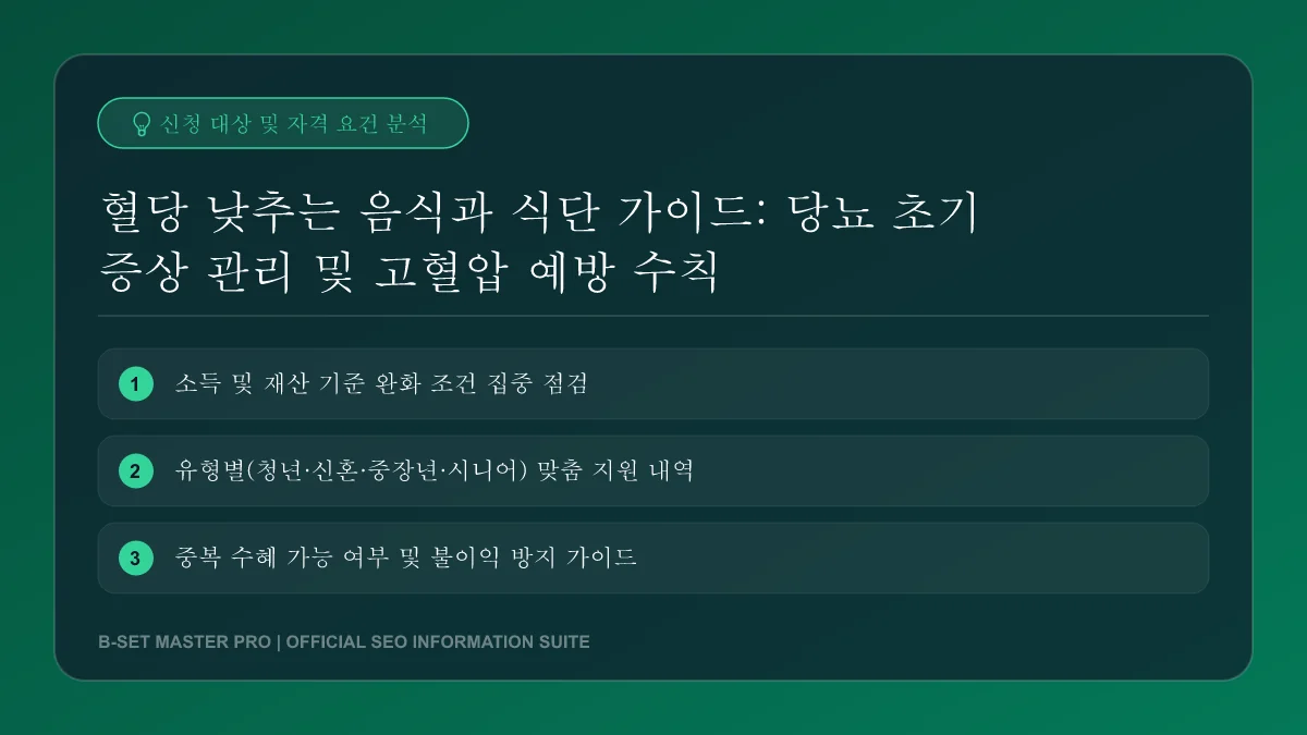 저염 식단과 유산소 운동을 통해 건강을 관리하는 모습