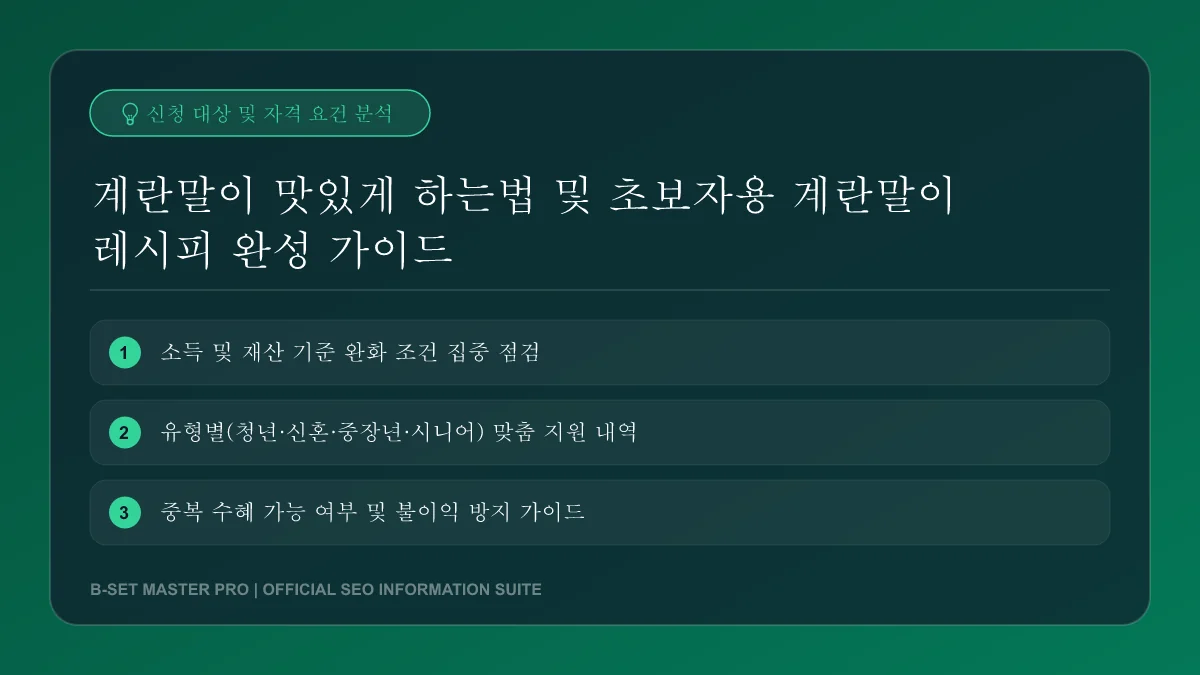 계란말이 조리 과정 서브1 이미지