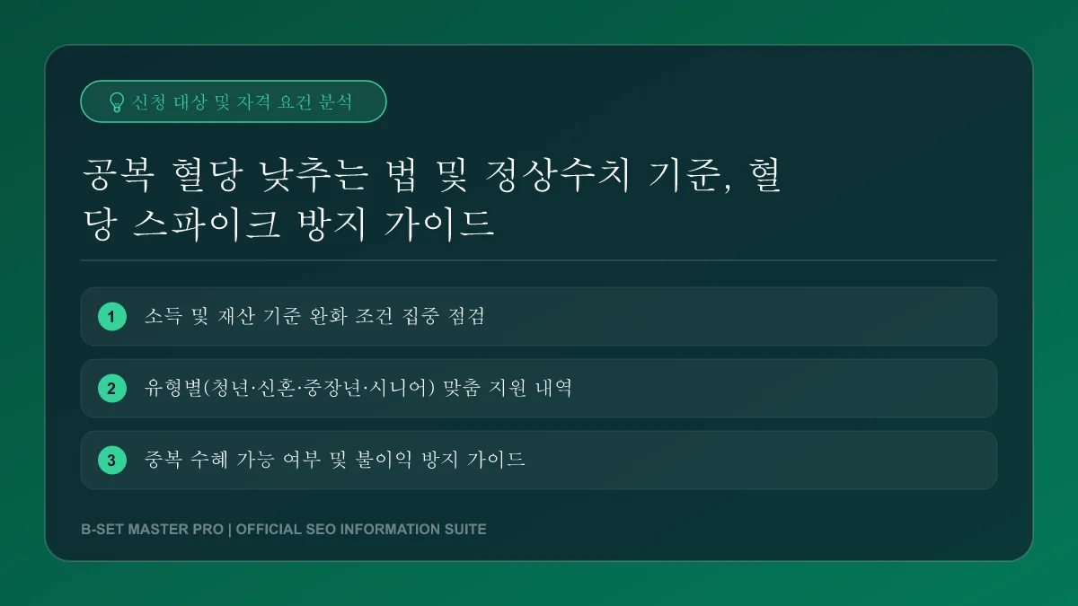 식후 산책과 혈당 조절
