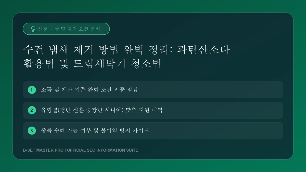 위생적인 관리가 완료된 드럼세탁기 내부와 드럼의 모습입니다.