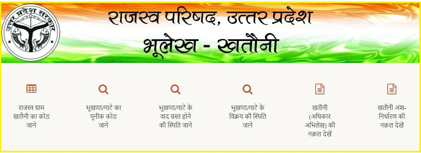 UP Bhulekh Gov Homepage