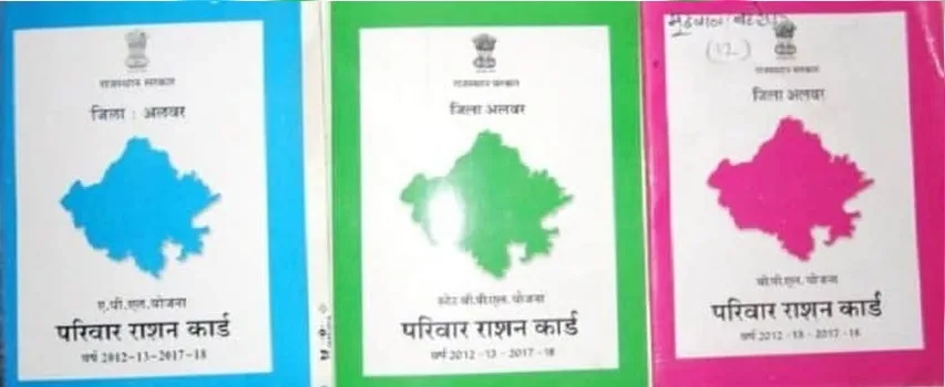 Ration Card List Check Online 2020