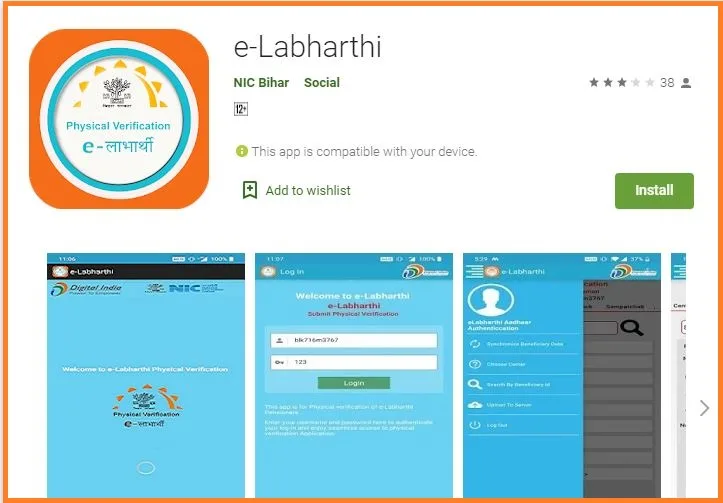 e labhathi bihar mobile app