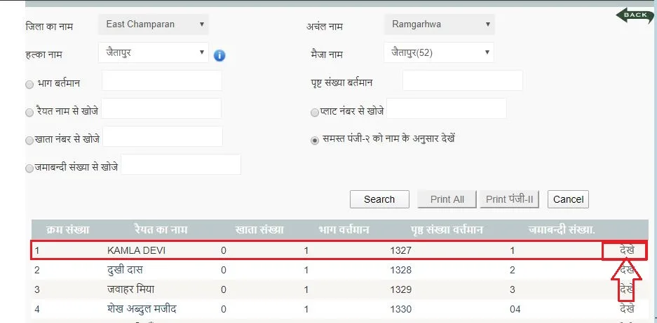 check bihar land record online biharbhumi,bihar.gov.in