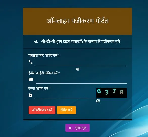 Online complain uttar pradesh