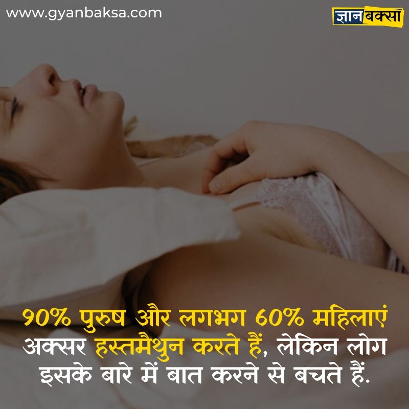 sex in hindi