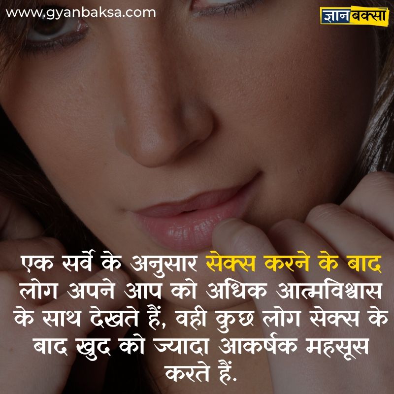 Sex Facts in Hindi