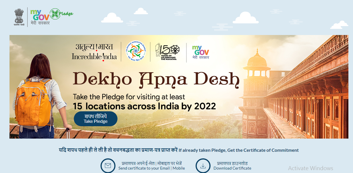 Dekho Apna Desh Scheme Take Pledge