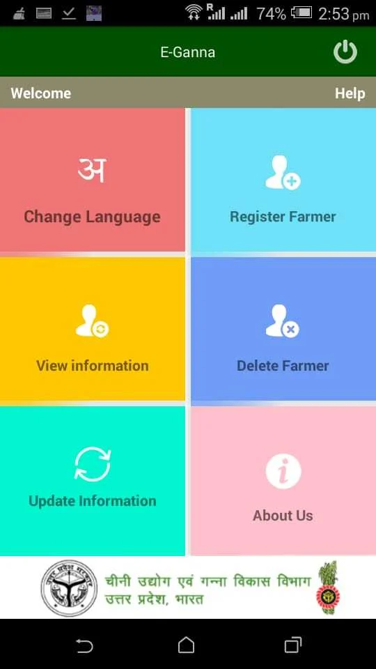 eGanna App home page