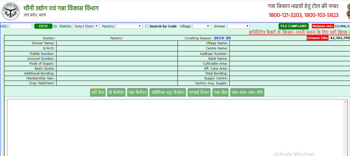 eGanna app and caneup.com registration