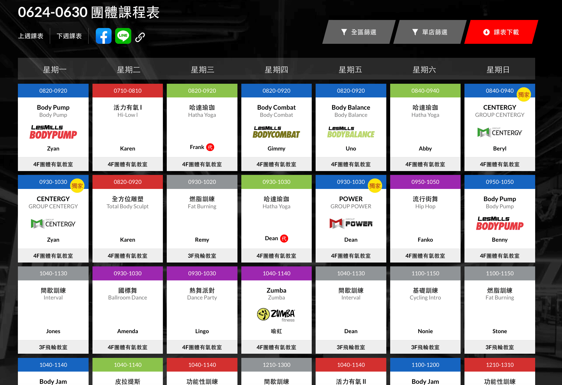 以公館店為例，從早上8點到晚上11點，每週近百堂的課程，讓客戶每個月免費上到飽｜圖片來源：World Gym官網