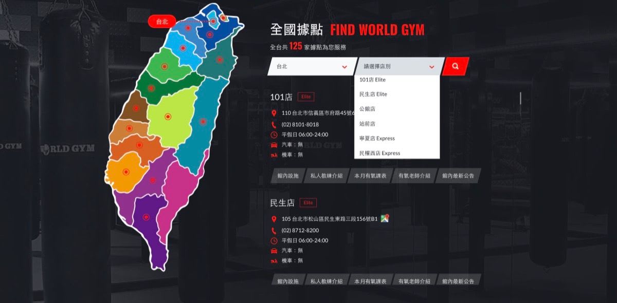 World Gym全台有上百間場館，讓健身運動唾手可及