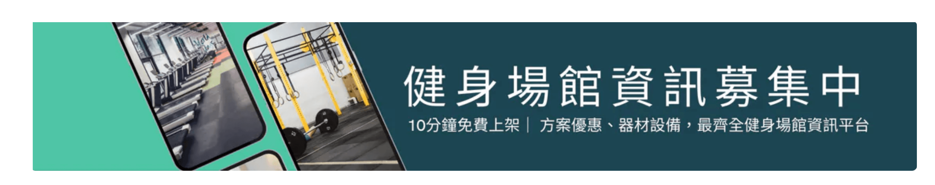 footer banner
