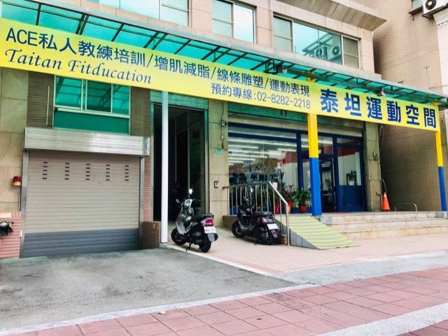 泰坦運動空間