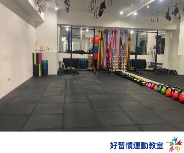 好習慣運動教室