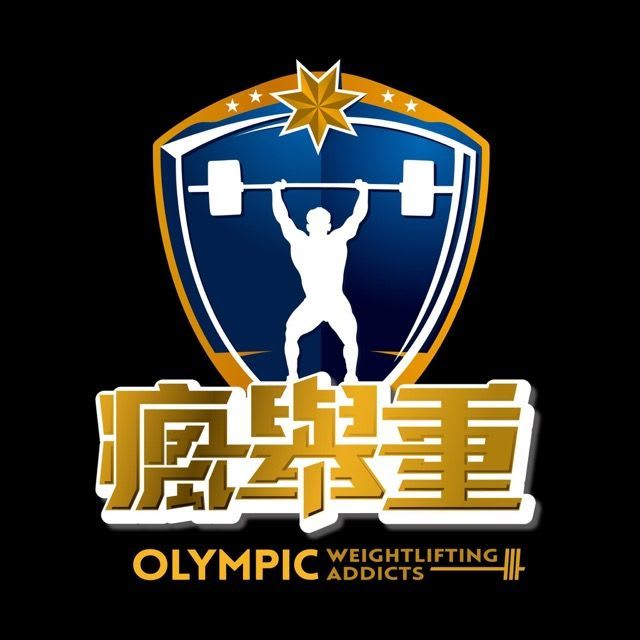 瘋舉重