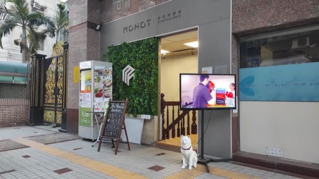 MoHot摩哈特運動空間