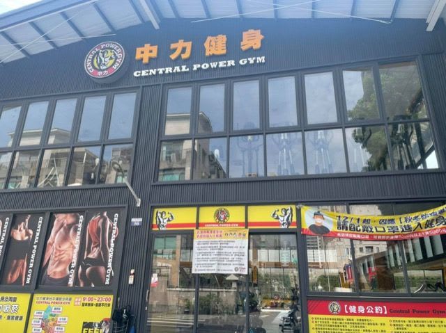 中力健身中心 北屯館 img
