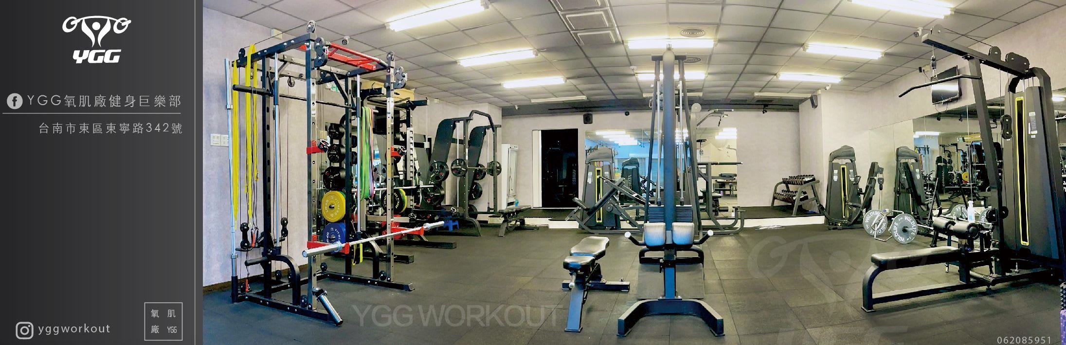 YGG氧肌廠健身巨樂部
