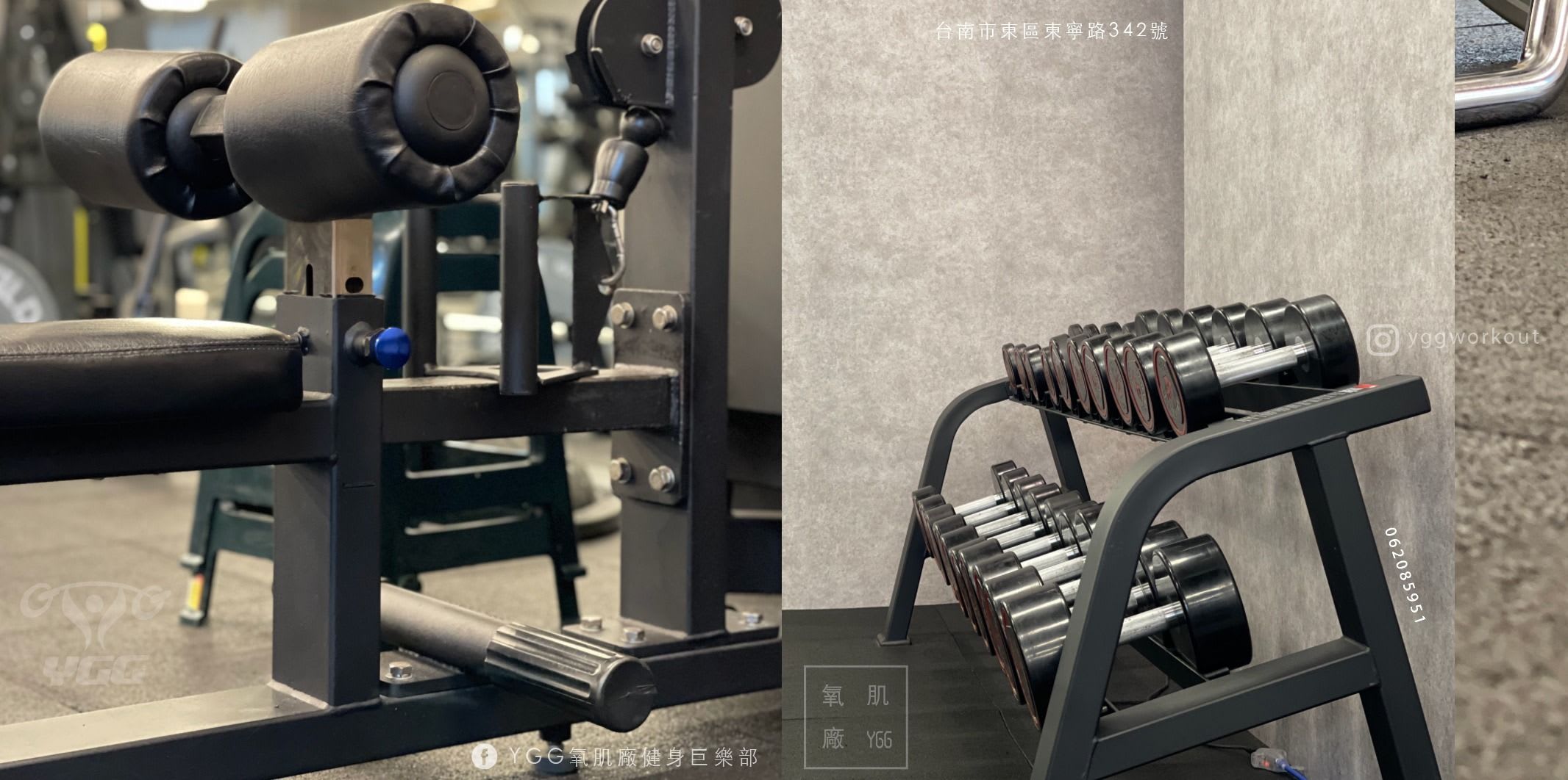 YGG氧肌廠健身巨樂部
