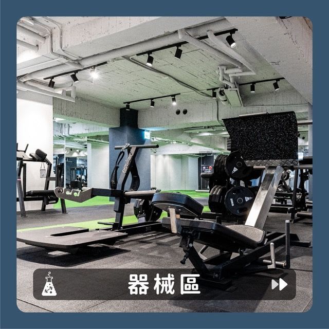 Refine Fitness 松江1號健身房