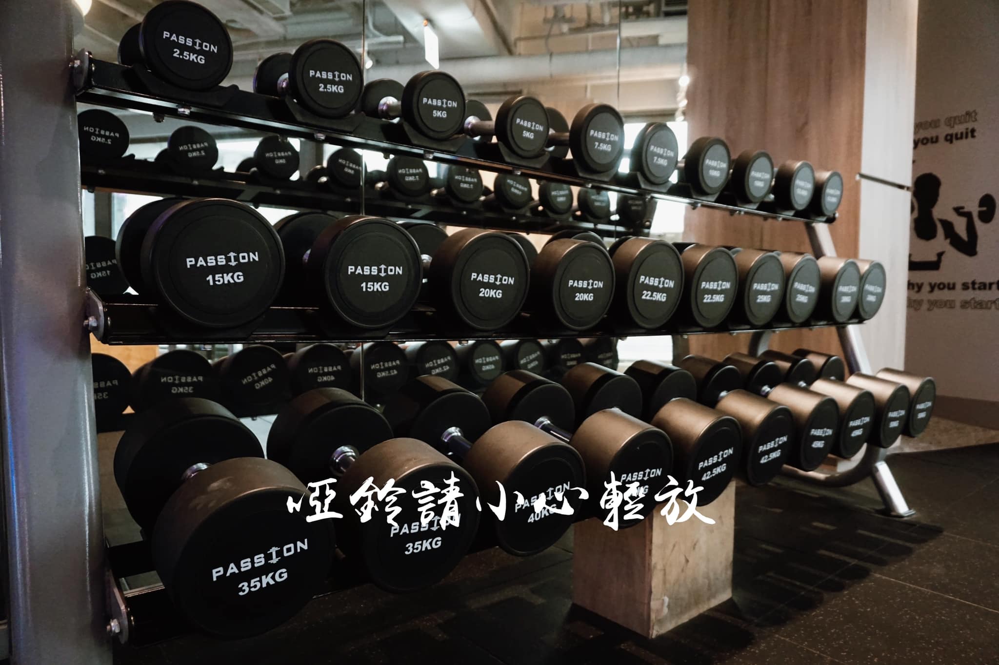 百盛健身Passion Fitness