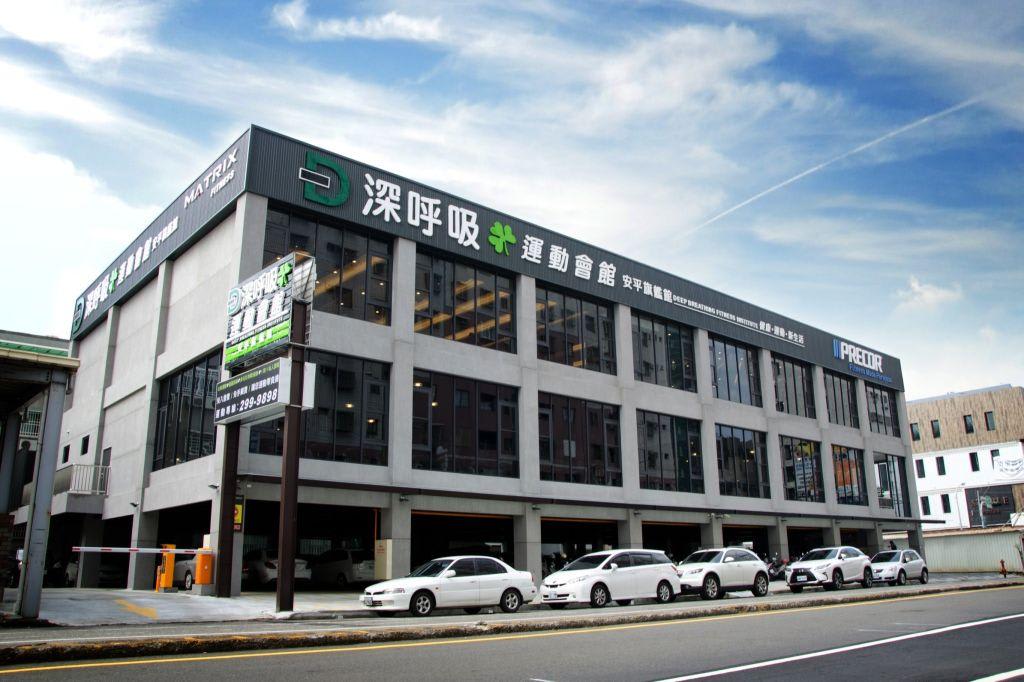 深呼吸運動會館-安平館