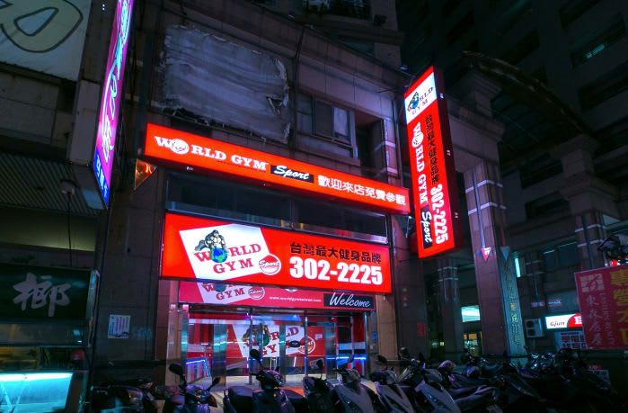 World Gym 台南永康店Sport