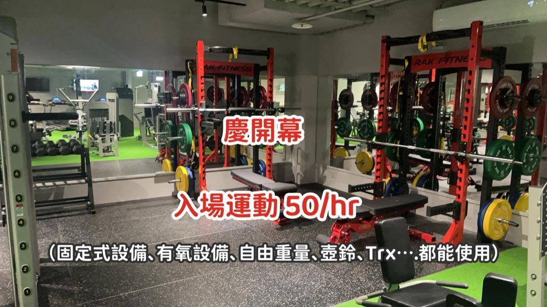 動一下 體適能運動中心 五華館