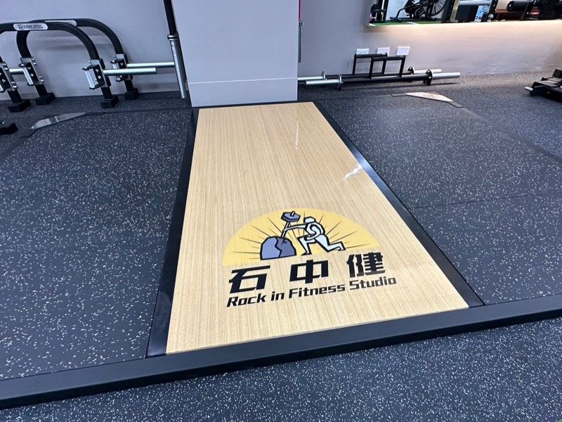 石中健｜肌力體能訓練空間 經國店