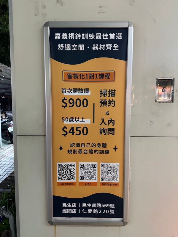 石中健｜肌力體能訓練空間 經國店