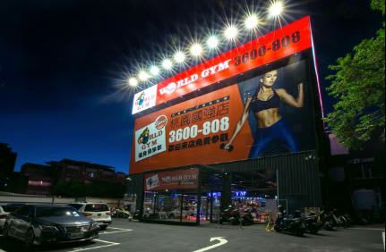 World Gym 桃園國強店Sport