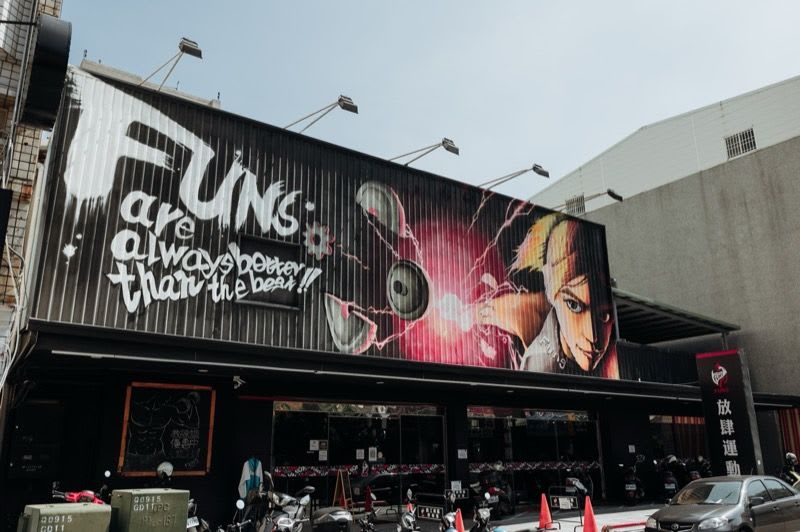 FUNS 放肆運動 巨蛋總店