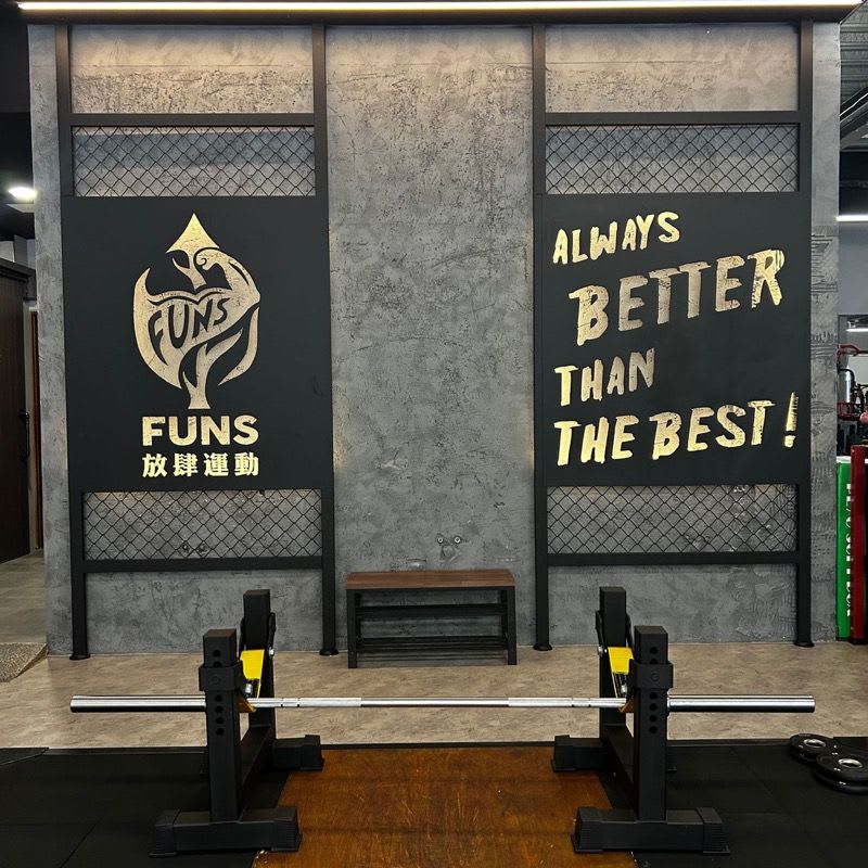 FUNS 放肆運動 巨蛋總店