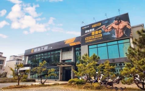 健身工廠 雲林斗六廠